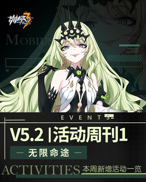 活动周刊1