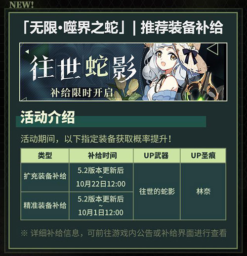 往世蛇影