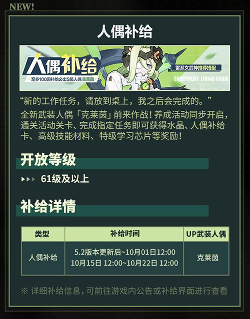 人偶补给