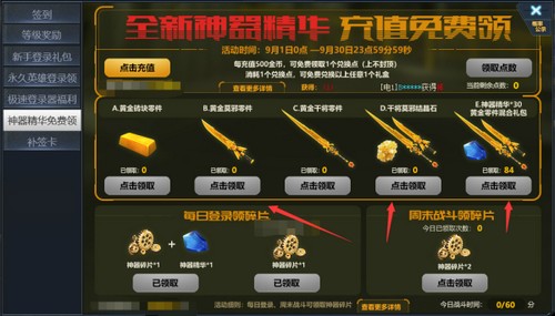 生死狙击 黄金干将、莫邪、砖块如何获得？