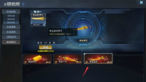 生死狙击 黄金干将、莫邪、砖块如何获得？
