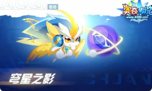 奥奇传说9.23更新 混元噬影·帝释天