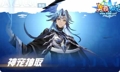 奥奇传说9.23更新 混元噬影·帝释天