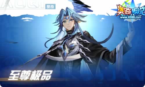 奥奇传说9.23更新 混元噬影·帝释天