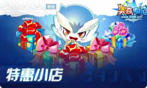 奥奇传说9.23更新 混元噬影·帝释天