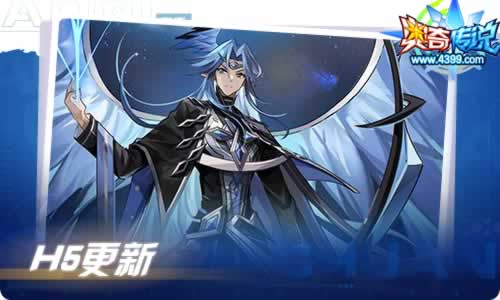奥奇传说9.23更新 混元噬影·帝释天