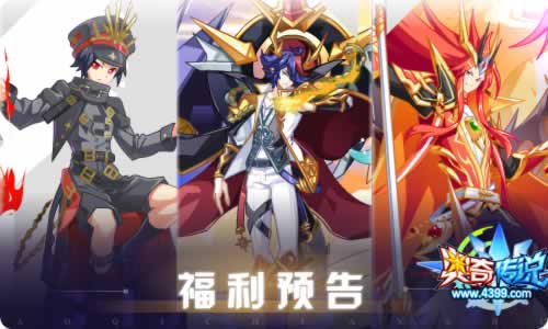 奥奇传说9.23更新 混元噬影·帝释天