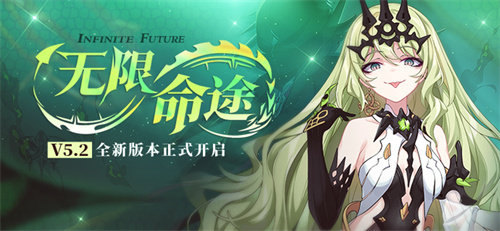 无限命途
