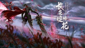 《流星群侠传》×《永劫无间》联动版本开启，大刀狼主登场!