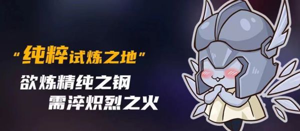 元气骑士