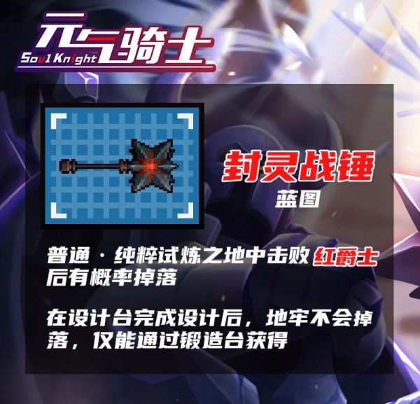 元气骑士
