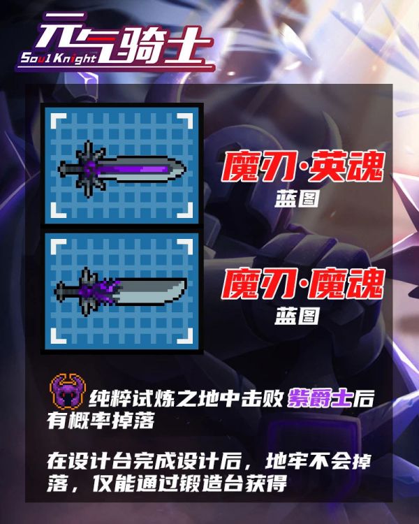 元气骑士