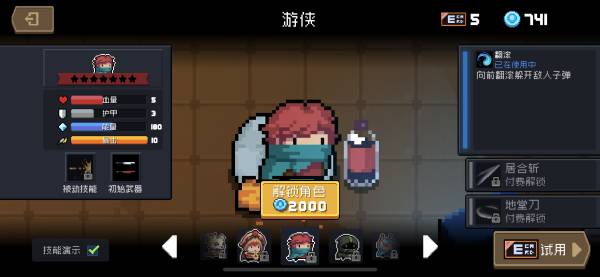 元气骑士