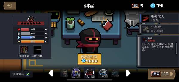元气骑士