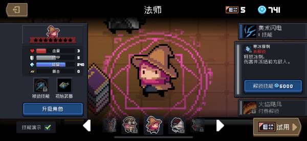 元气骑士