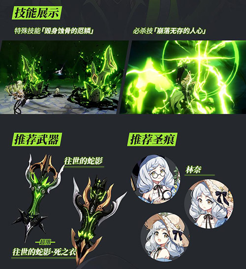 角色武器圣痕