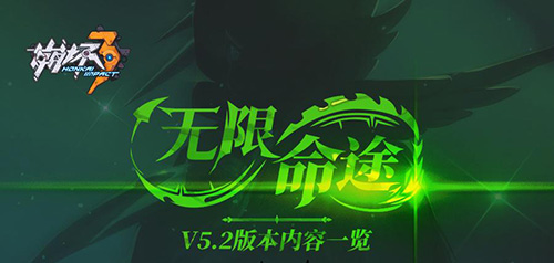 无限命途