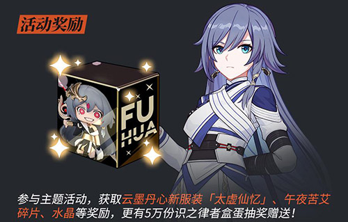 活动奖励
