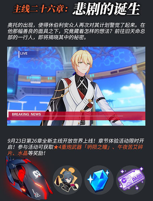 悲剧的诞生