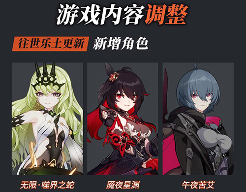 游戏内容调整