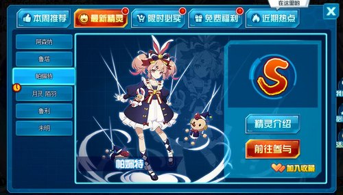 赛尔号帕姵特在哪 怎么抓