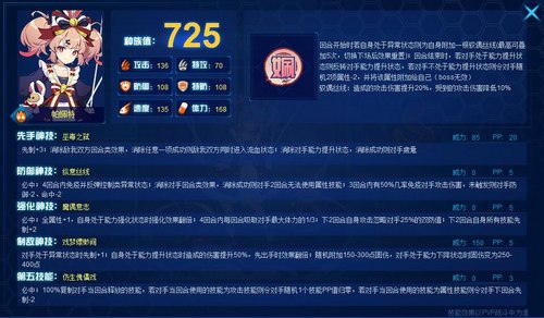 赛尔号帕姵特在哪 怎么抓