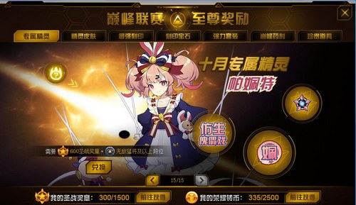 赛尔号帕姵特在哪 怎么抓