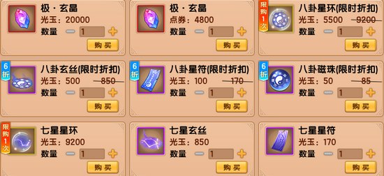 上古天帝篇V22.2版本更新公告