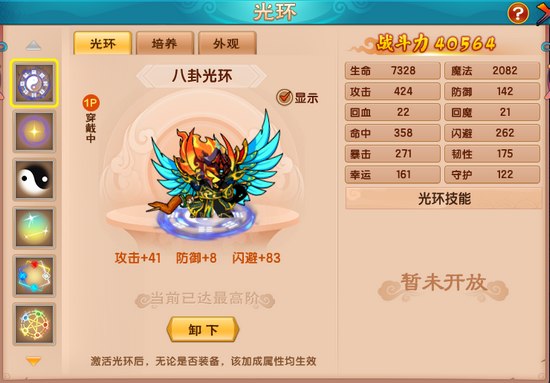 上古天帝篇V22.2版本更新公告