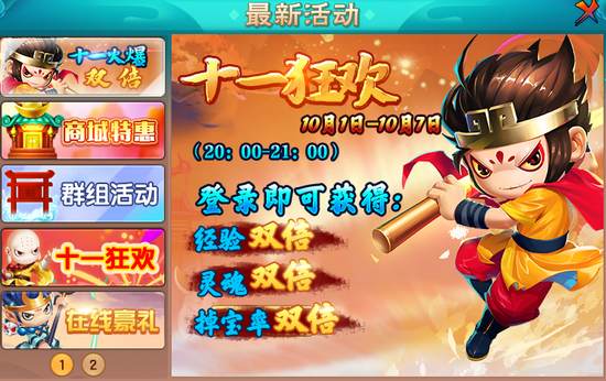 上古天帝篇V22.2版本更新公告