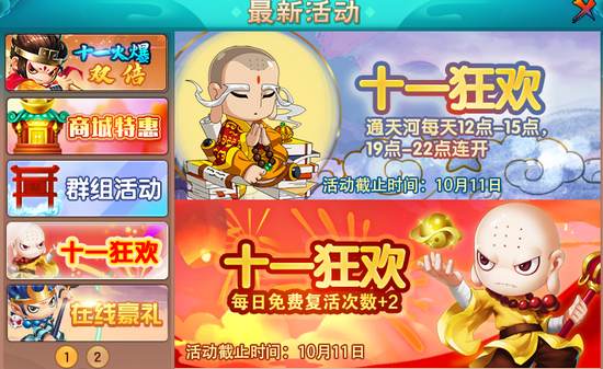 上古天帝篇V22.2版本更新公告