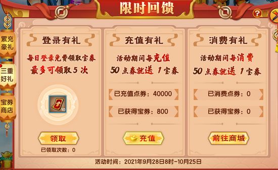上古天帝篇V22.2版本更新公告