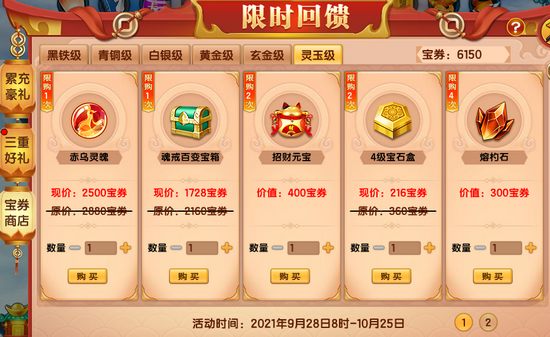 上古天帝篇V22.2版本更新公告