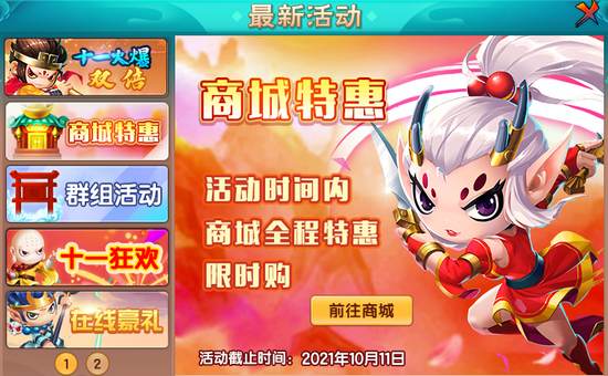 上古天帝篇V22.2版本更新公告