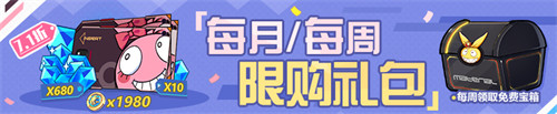 限购礼包
