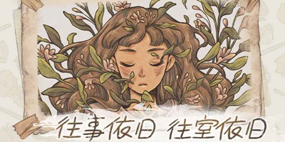 往室10.9开启限量游戏性测试 参与好游快爆招募赢测试资格