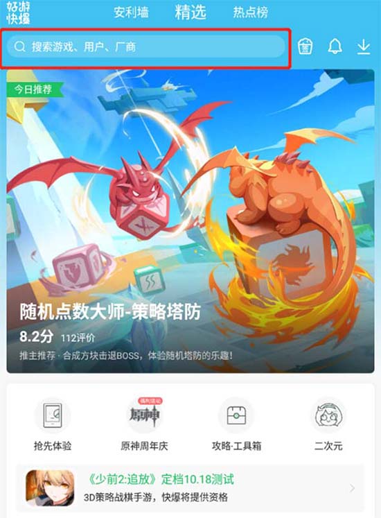 预约界面1