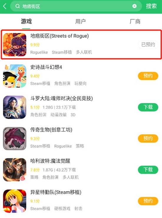 预约界面2