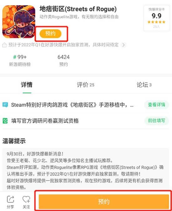 预约界面3
