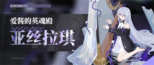 亚丝拉琪