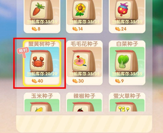 摩尔庄园手游蟹黄果怎么得