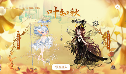 小花仙9月30日活动一览