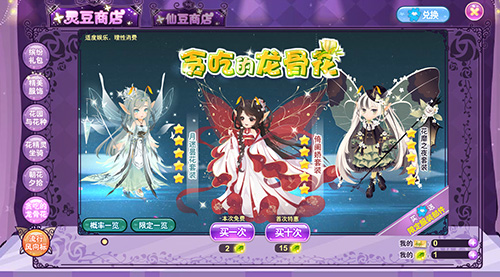 小花仙9月30日活动一览