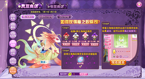 小花仙9月30日活动一览