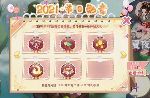 小花仙9月30日活动一览