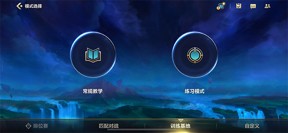 LOL新手教程1