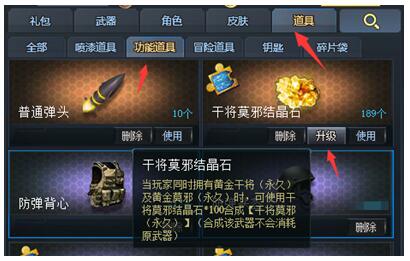 生死狙击 干将莫邪怎么获得?