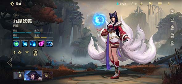LOL手游阿狸
