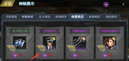 生死狙击 克劳斯角色如何获得？