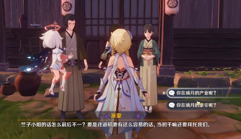 原神海的那头是故乡攻略